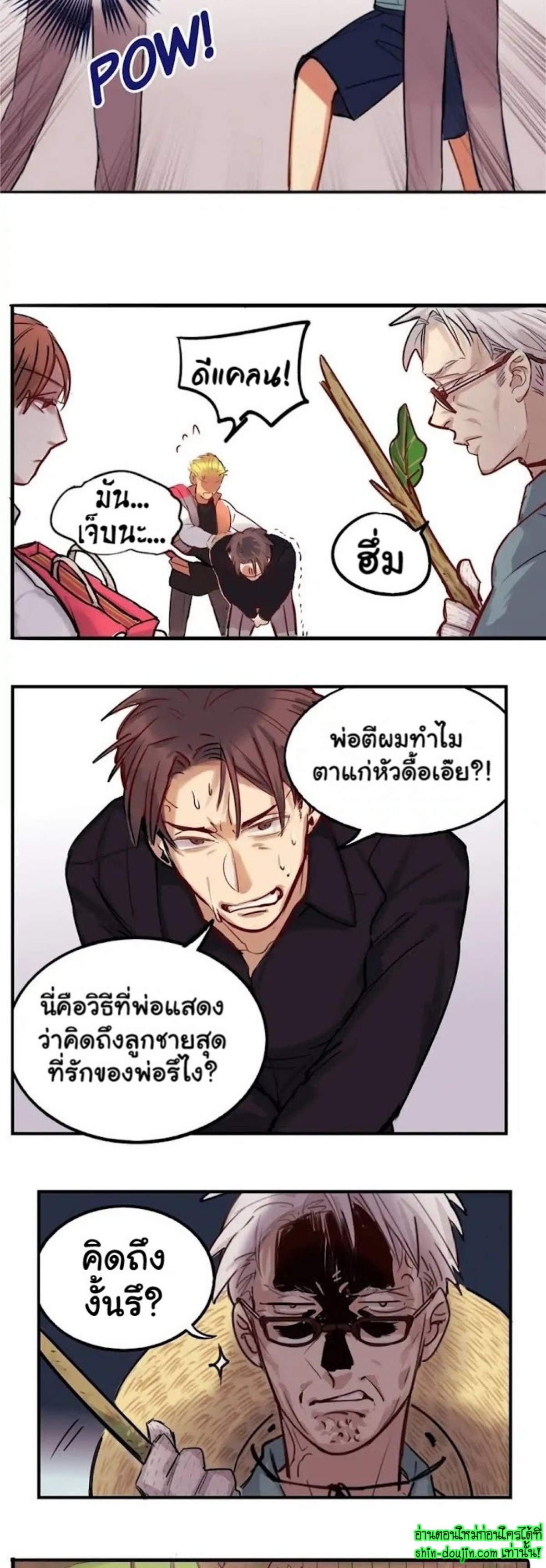 Perfect Blend EP 1